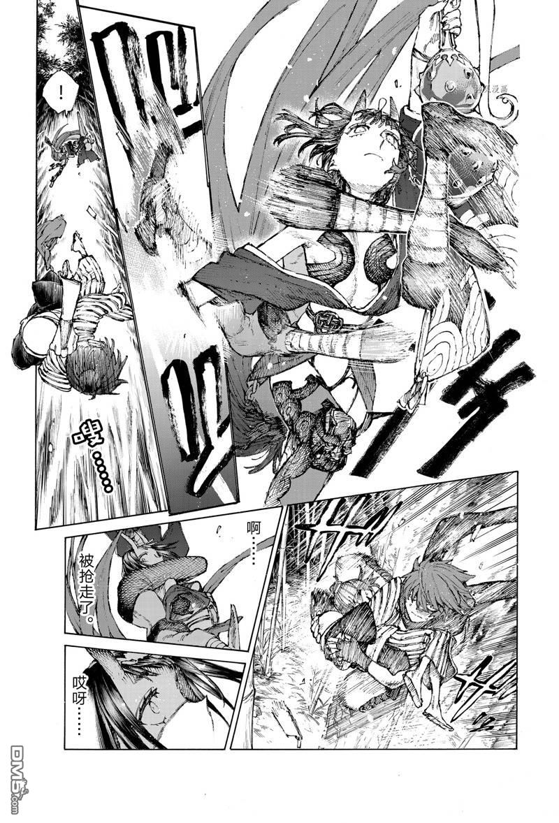 《FGO亚种特异点III 尸山血河舞台》第35话 第13页