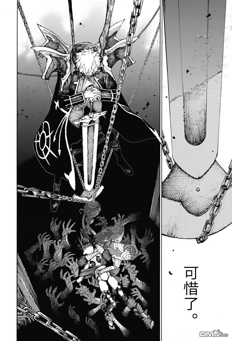 《FGO亚种特异点III 尸山血河舞台》第35话 第14页