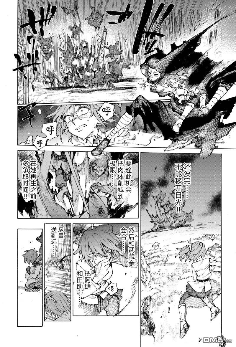 《FGO亚种特异点III 尸山血河舞台》第35话 第16页