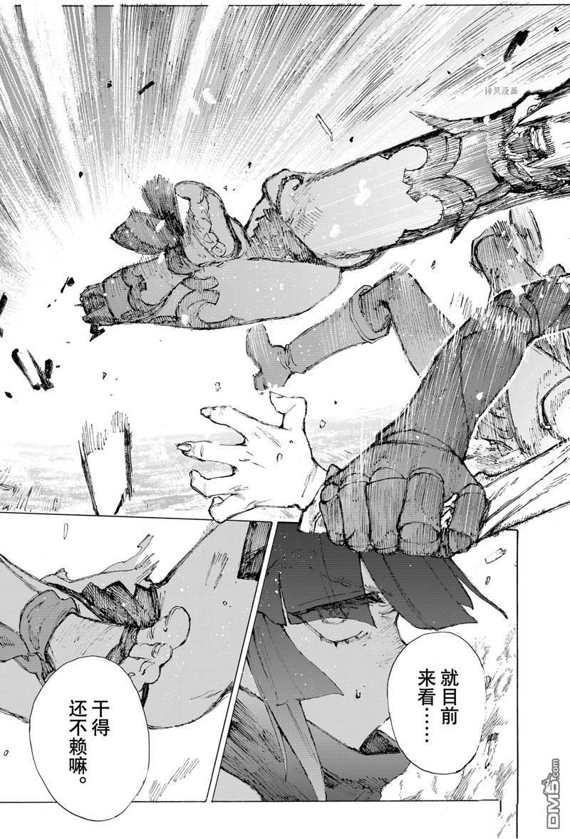 《FGO亚种特异点III 尸山血河舞台》第35话 第19页