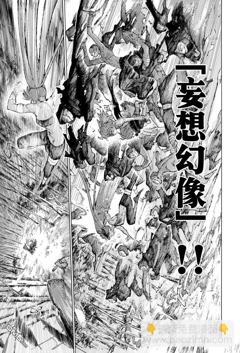 《FGO亚种特异点III 尸山血河舞台》第35话 第3页