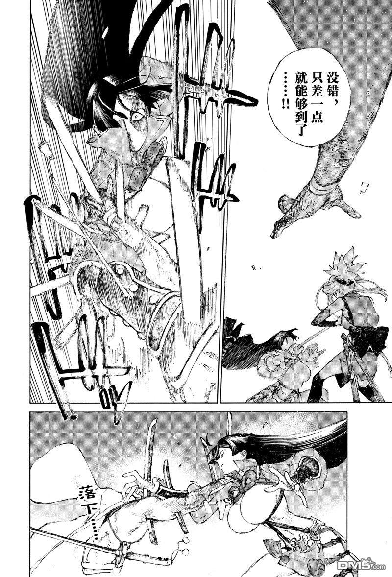 《FGO亚种特异点III 尸山血河舞台》第37话 第10页