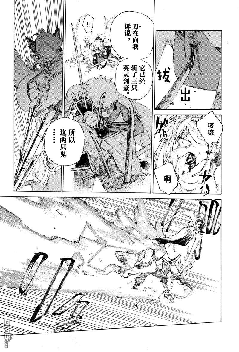 《FGO亚种特异点III 尸山血河舞台》第37话 第11页