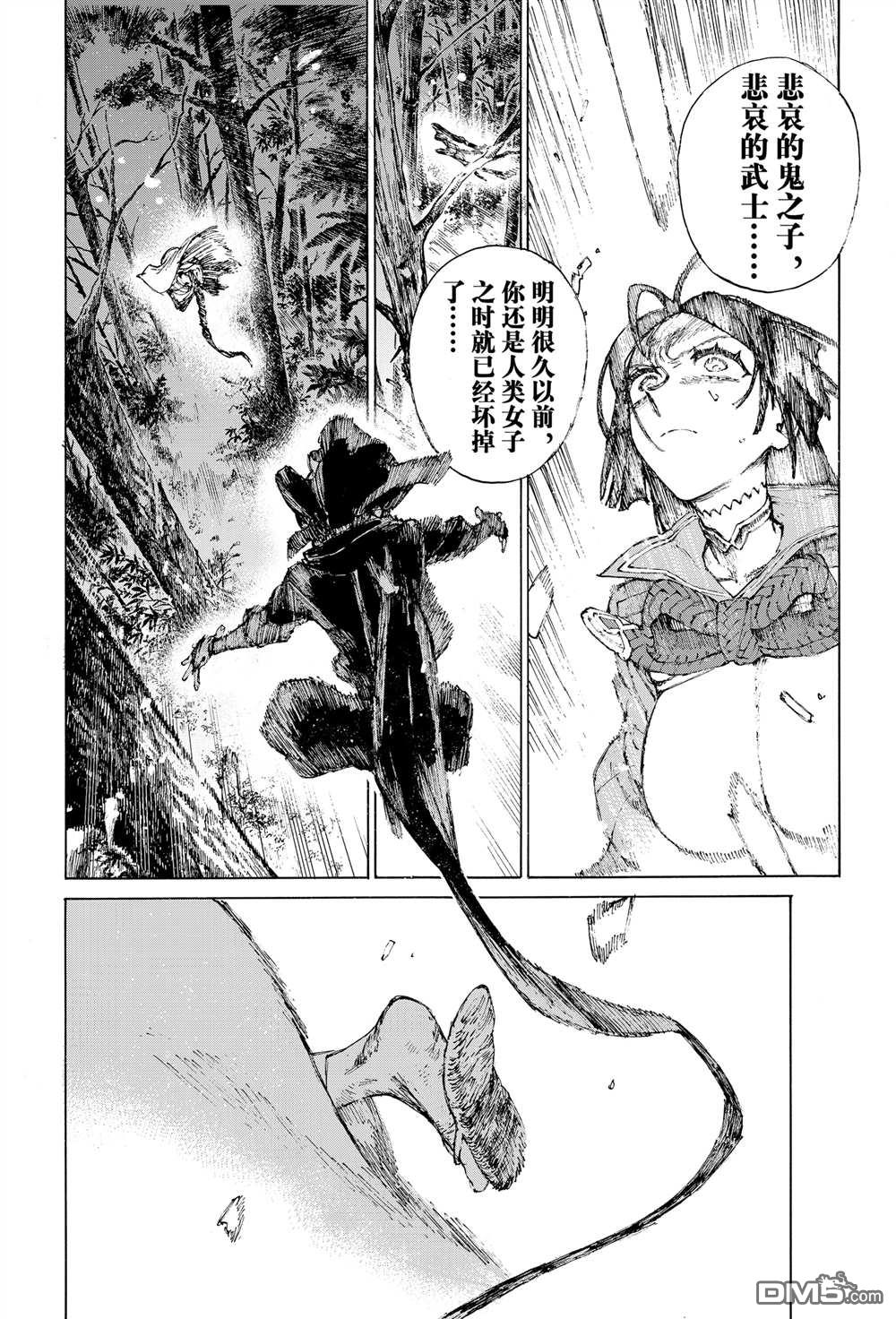 《FGO亚种特异点III 尸山血河舞台》第38话 第22页