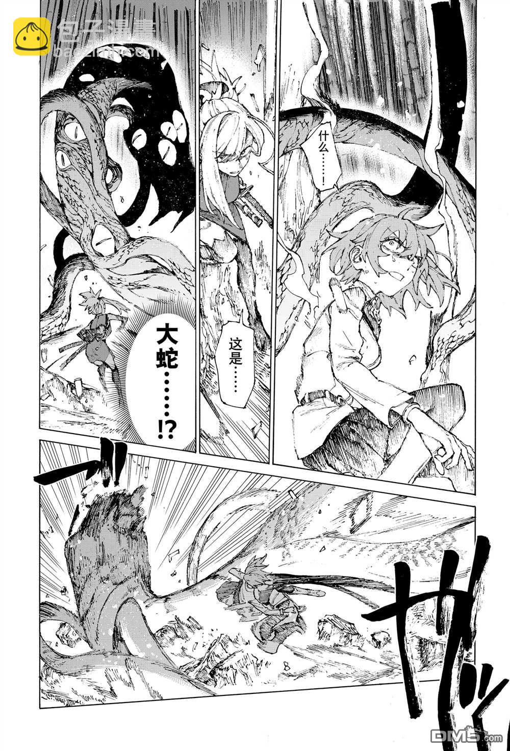 《FGO亚种特异点III 尸山血河舞台》第38话 第30页