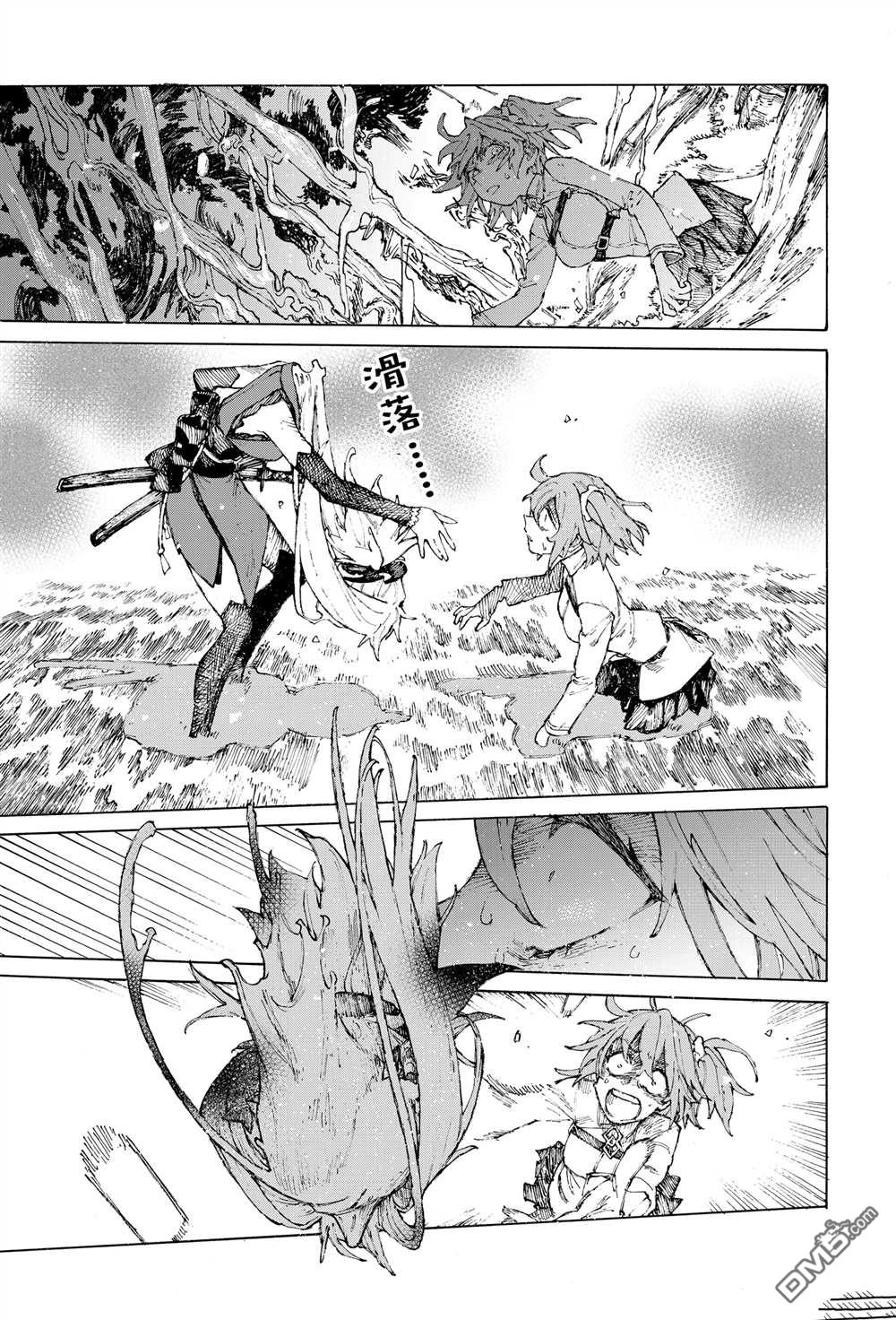 《FGO亚种特异点III 尸山血河舞台》第38话 第5页