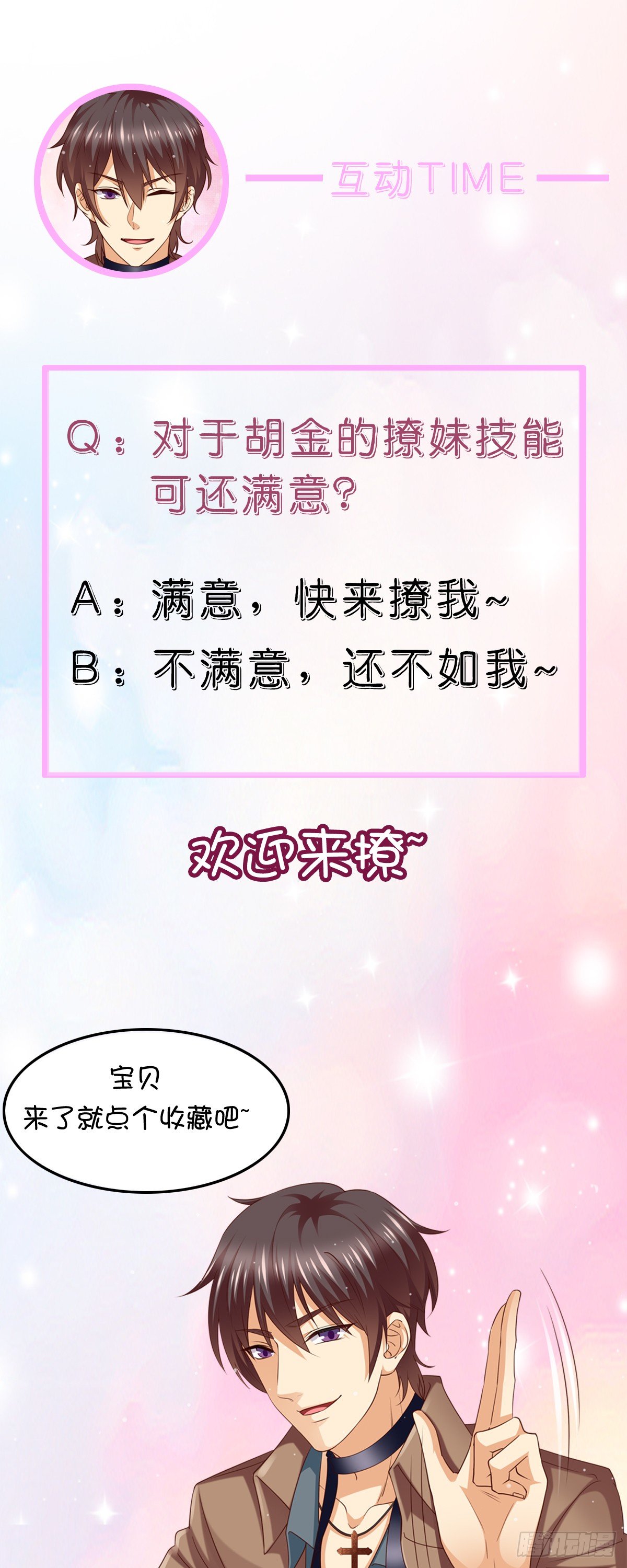 《抓个女鬼谈恋爱》01做我的女朋友吧（上） 第9页