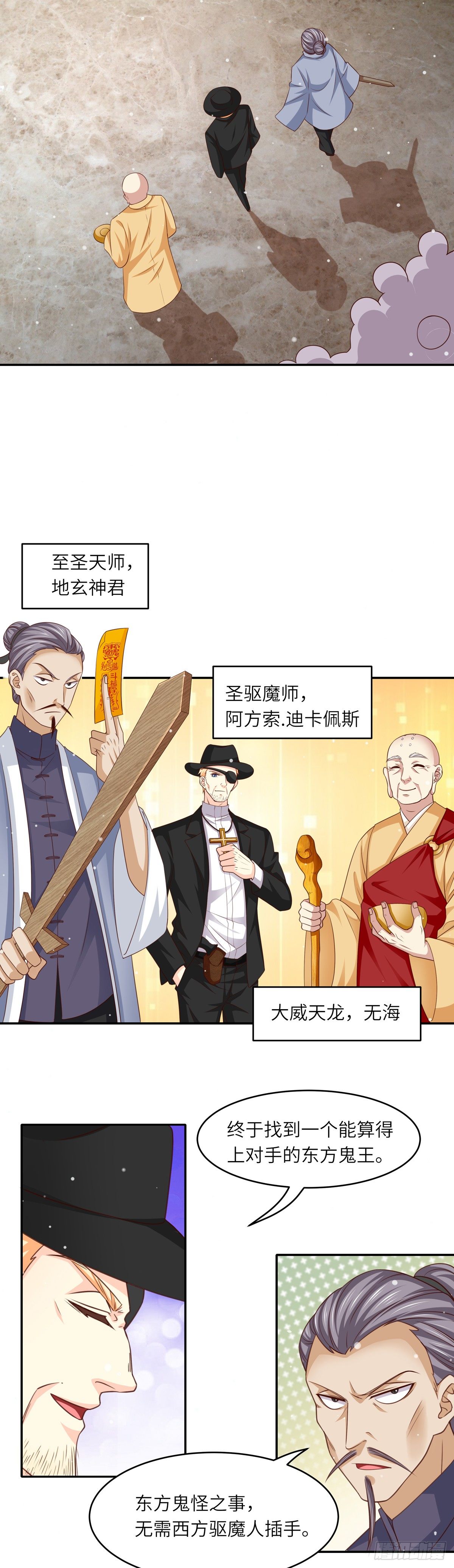 《抓个女鬼谈恋爱》03千年赤鬼(上) 第4页
