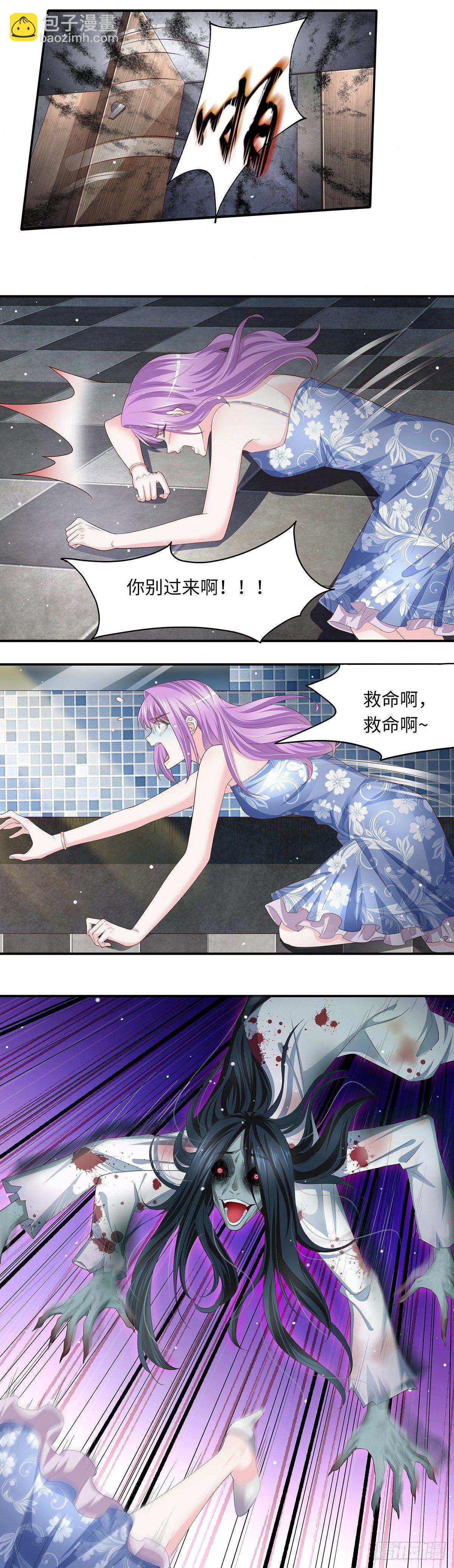 《抓个女鬼谈恋爱》07湿发怨鬼（上） 第5页