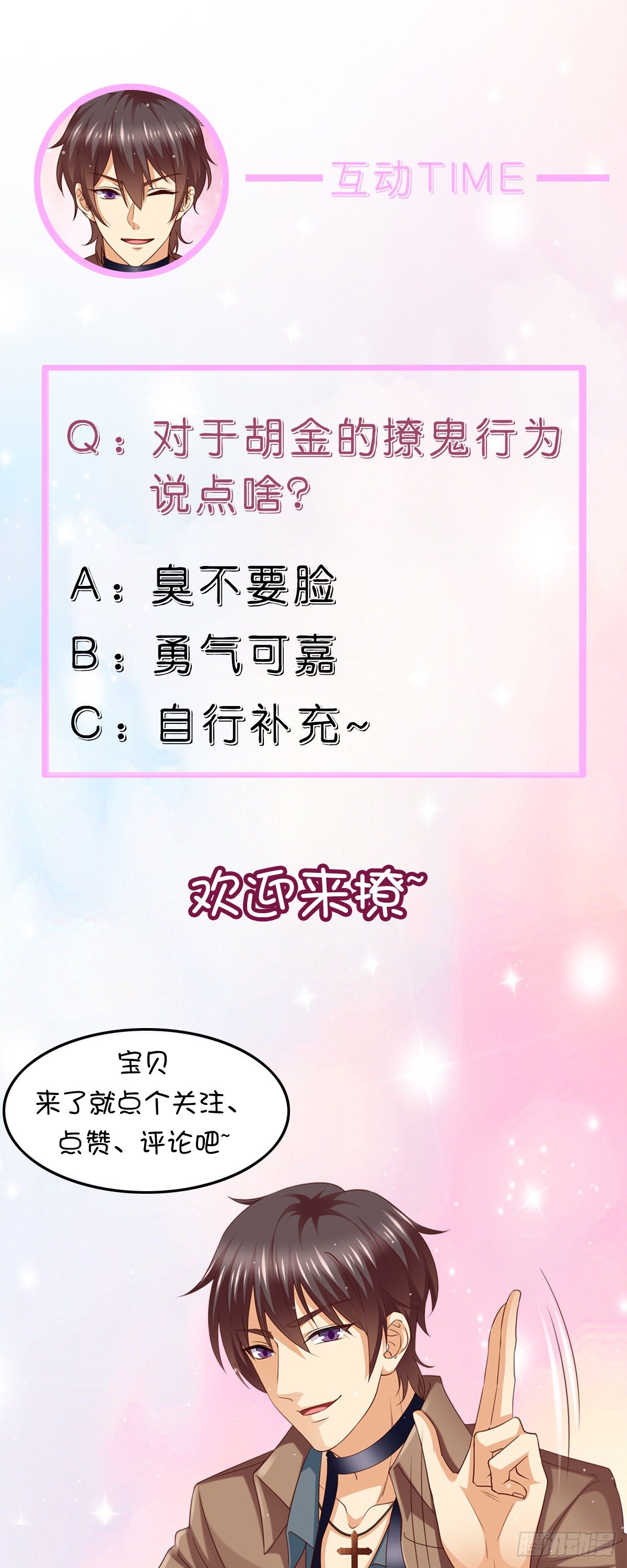 《抓个女鬼谈恋爱》07湿发怨鬼（上） 第7页