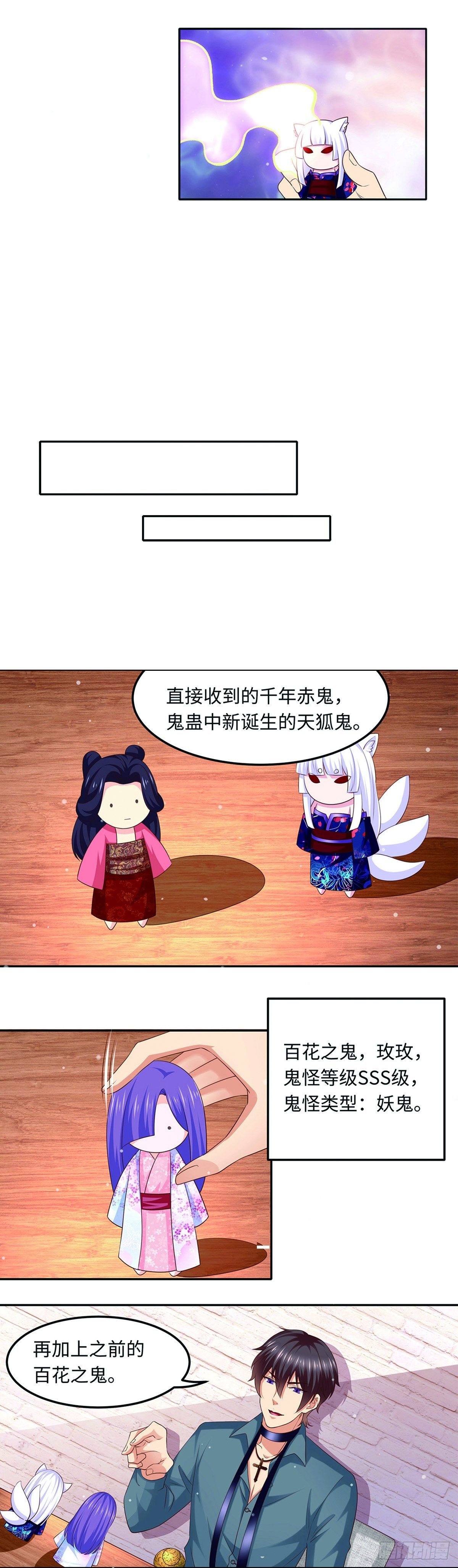 《抓个女鬼谈恋爱》06正牌女友的诞生（下） 第5页