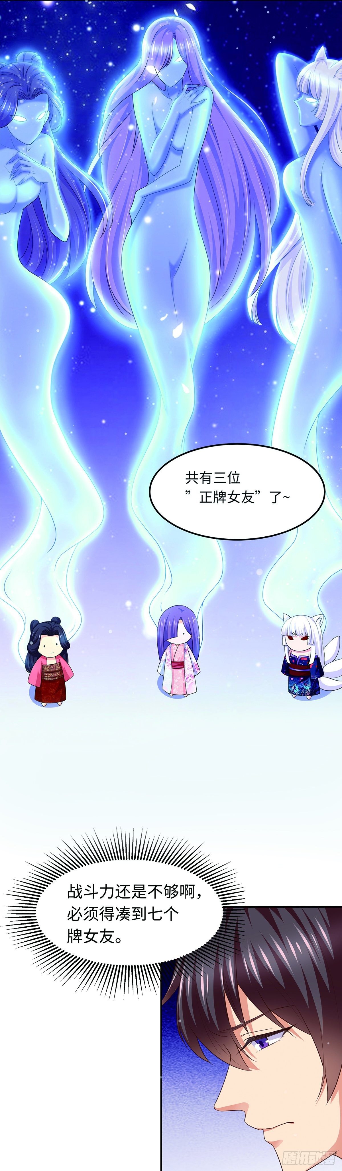 《抓个女鬼谈恋爱》06正牌女友的诞生（下） 第6页