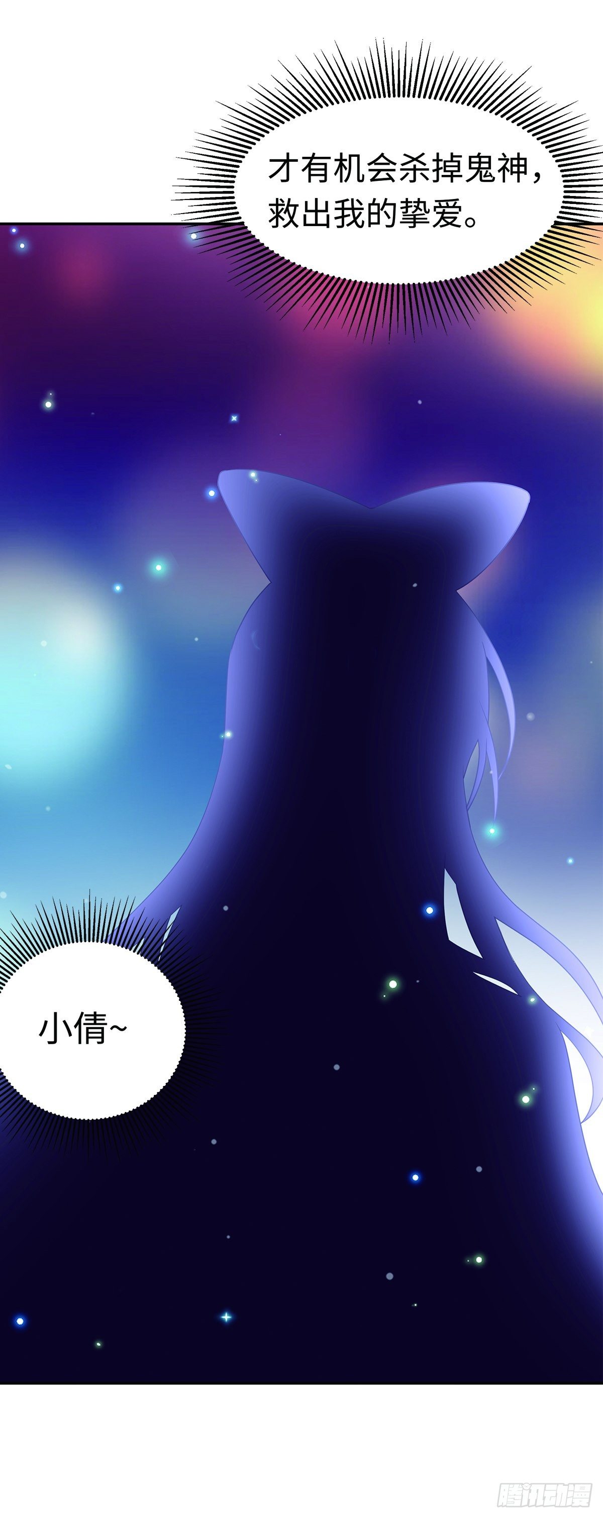 《抓个女鬼谈恋爱》06正牌女友的诞生（下） 第7页