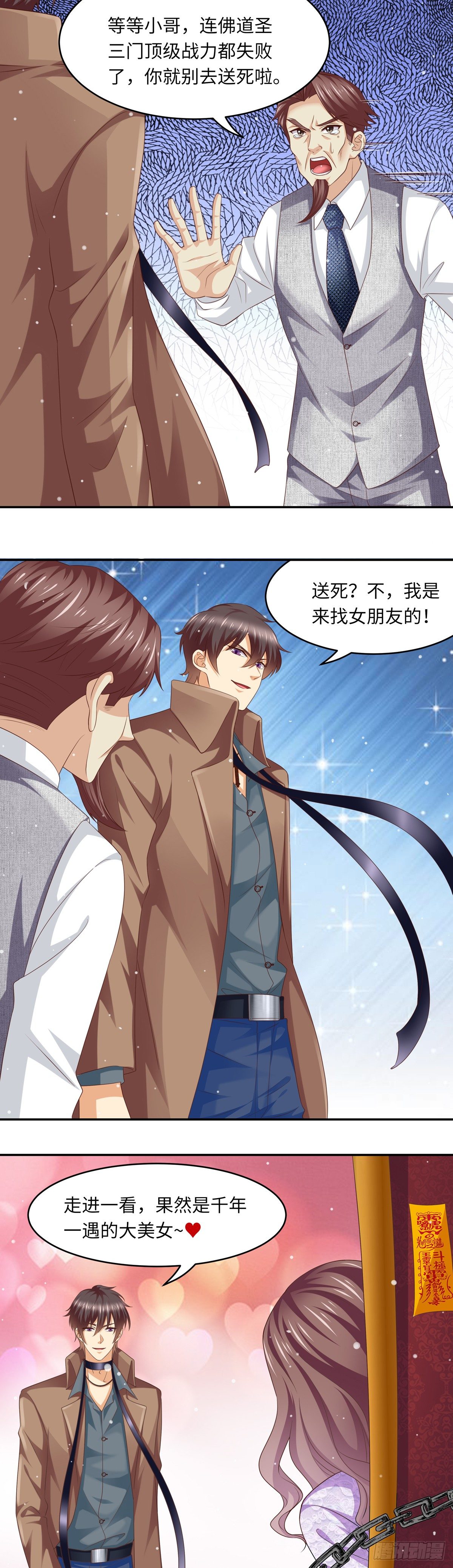 《抓个女鬼谈恋爱》04千年赤鬼(下) 第2页