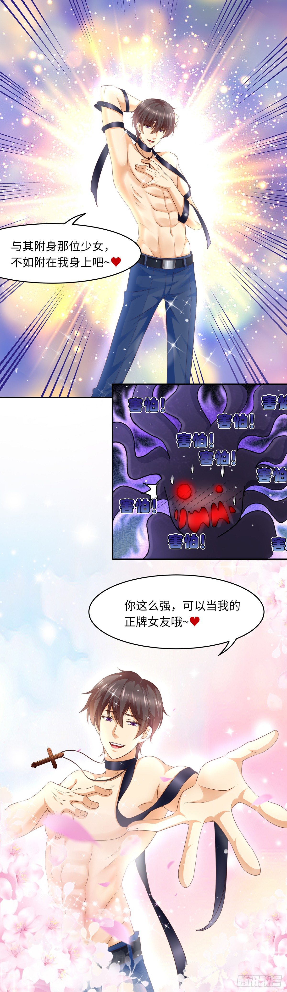 《抓个女鬼谈恋爱》04千年赤鬼(下) 第4页