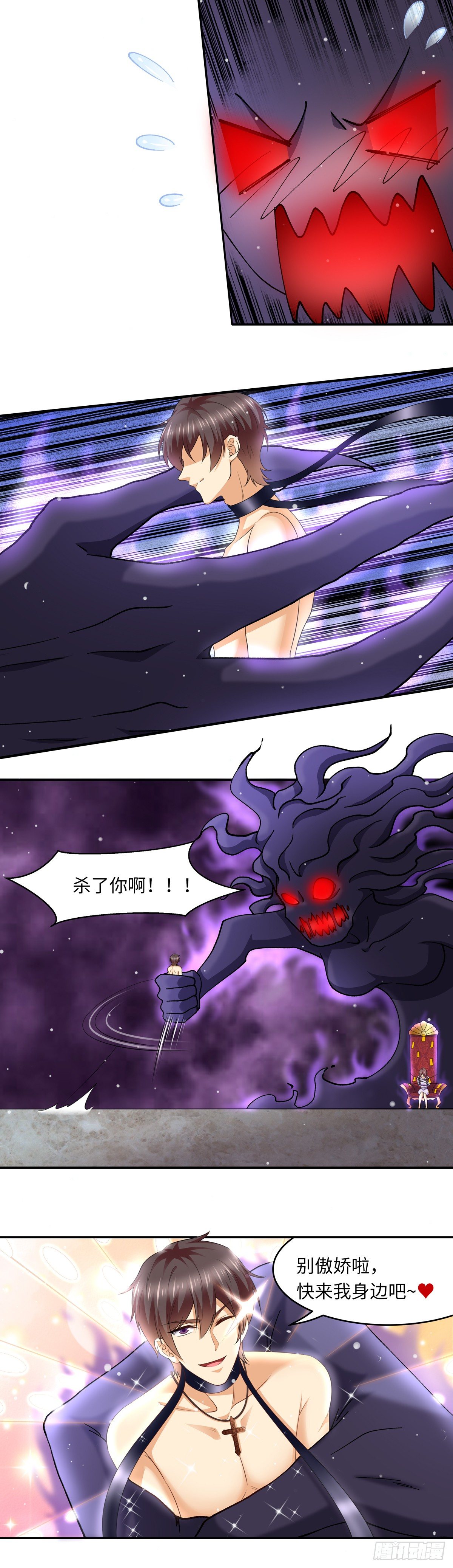 《抓个女鬼谈恋爱》04千年赤鬼(下) 第5页