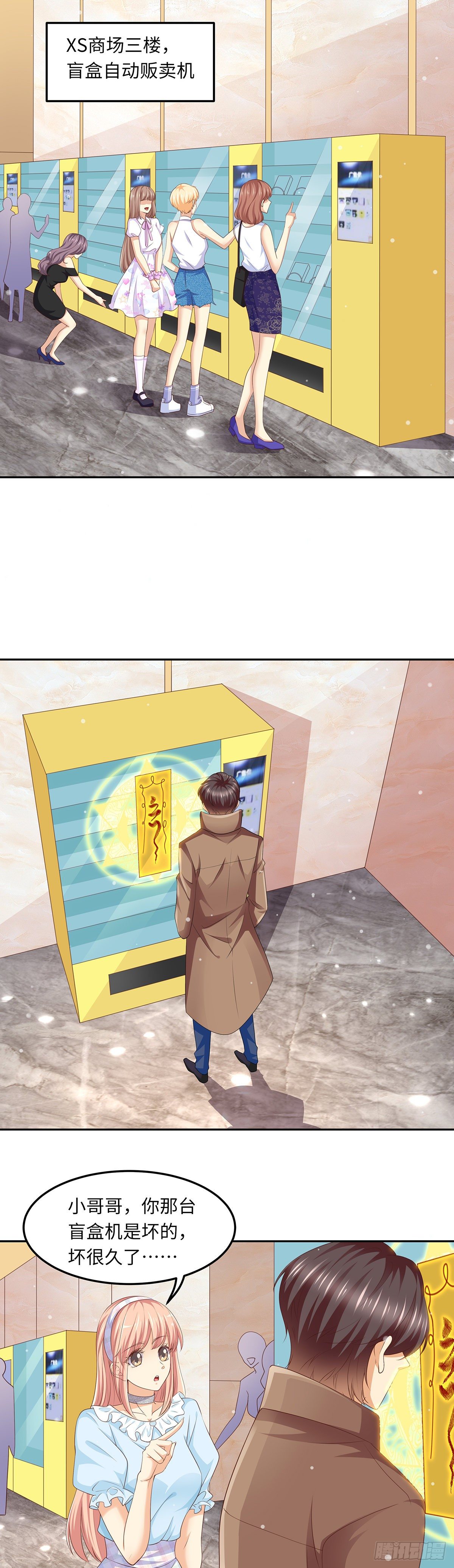 《抓个女鬼谈恋爱》05正牌女友的诞生（上） 第2页