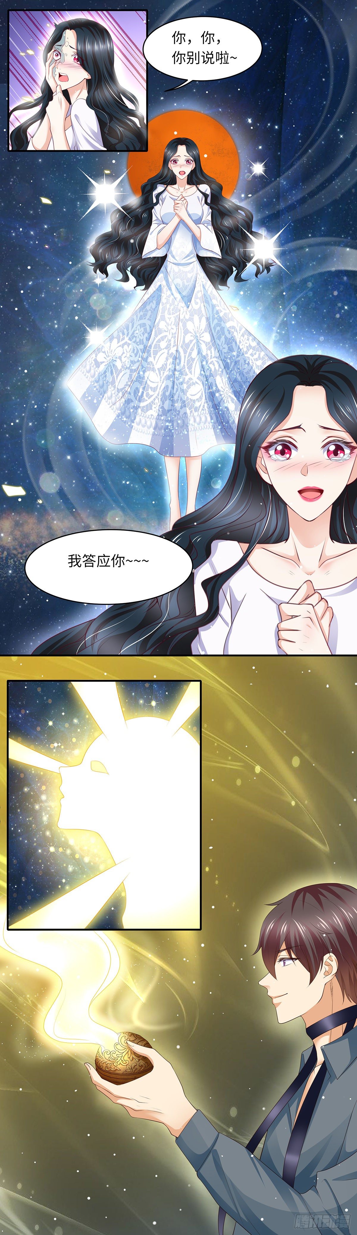 《抓个女鬼谈恋爱》08湿发怨鬼（下） 第5页