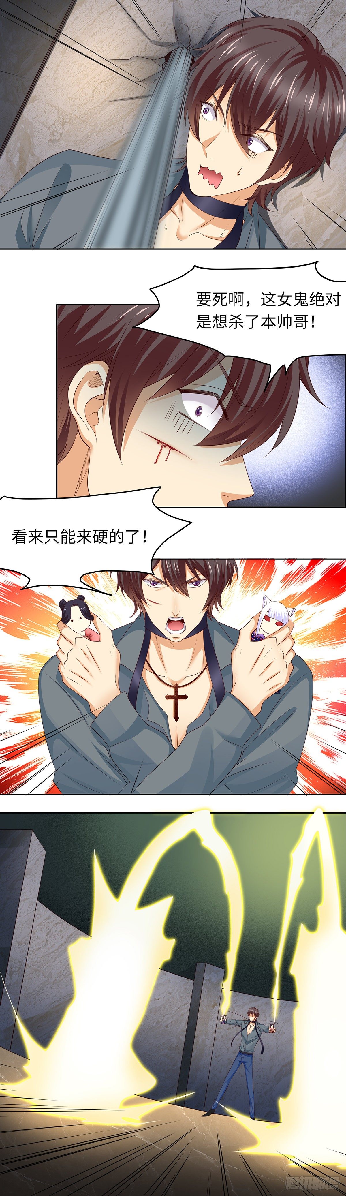 《抓个女鬼谈恋爱》10怪诞虫女神（下） 第2页