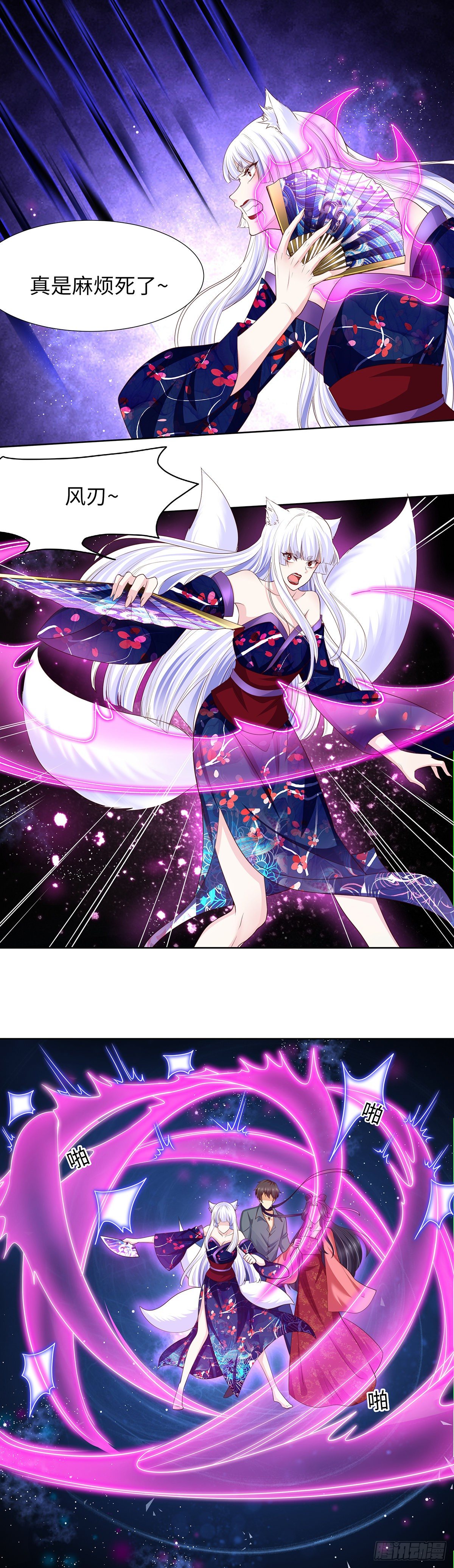 《抓个女鬼谈恋爱》10怪诞虫女神（下） 第5页