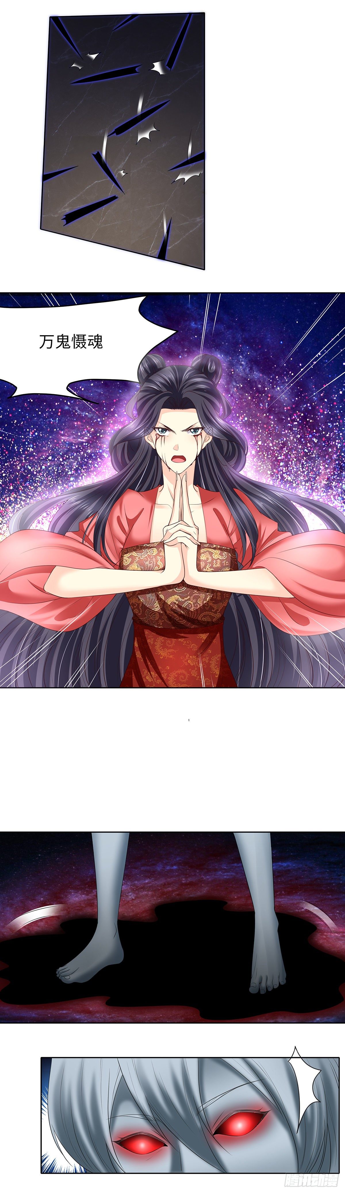 《抓个女鬼谈恋爱》10怪诞虫女神（下） 第6页