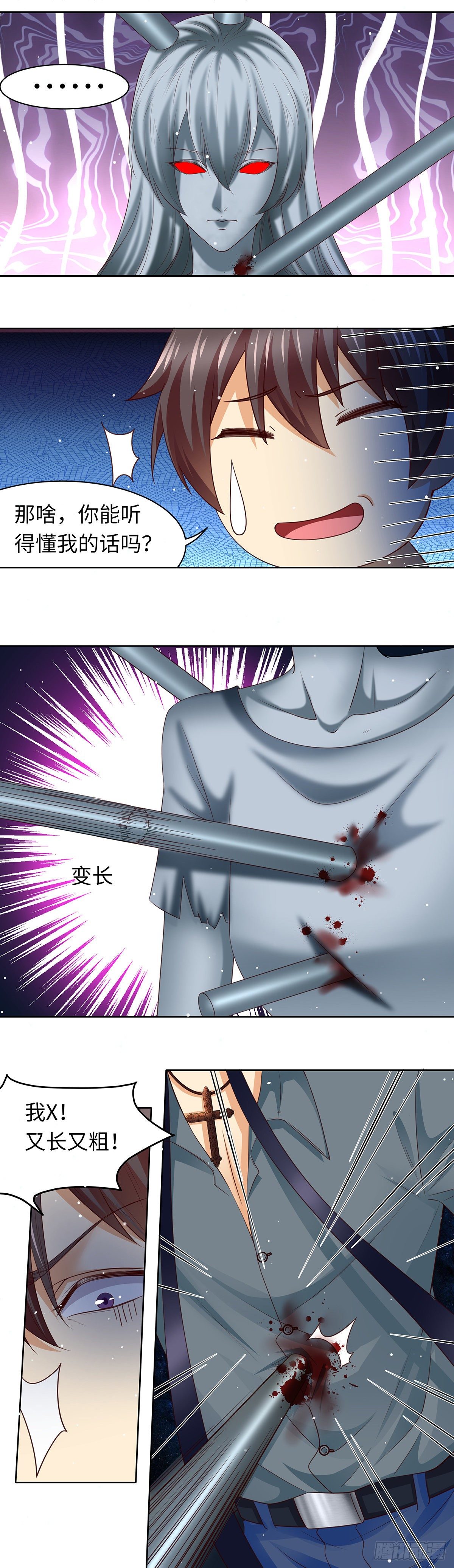《抓个女鬼谈恋爱》09怪诞虫女神（上） 第6页