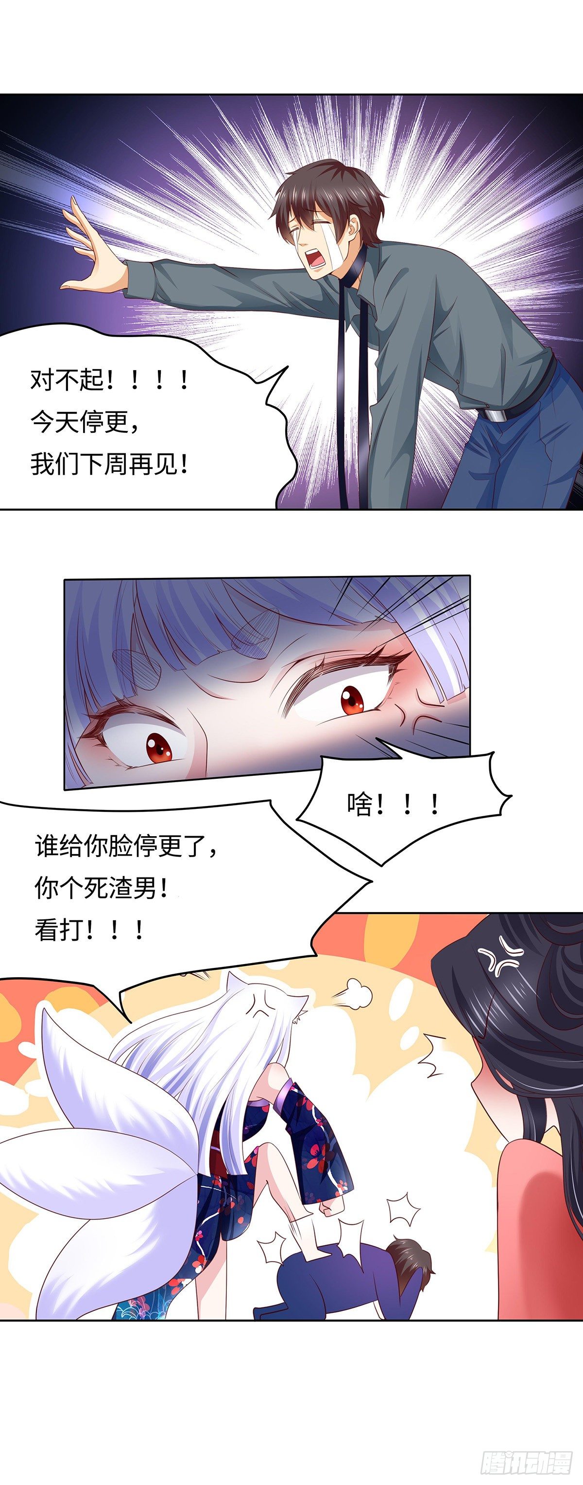 《抓个女鬼谈恋爱》停更通知 第2页