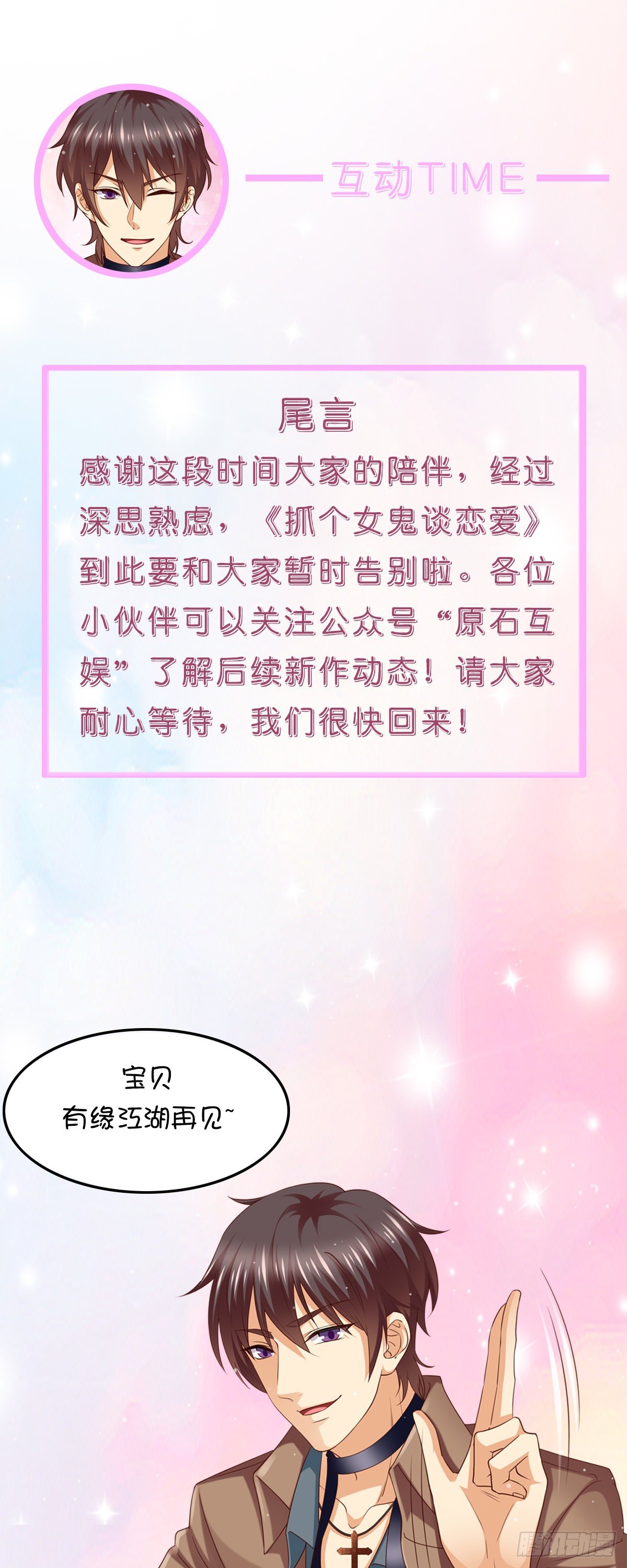 《抓个女鬼谈恋爱》拯救小倩 第14页