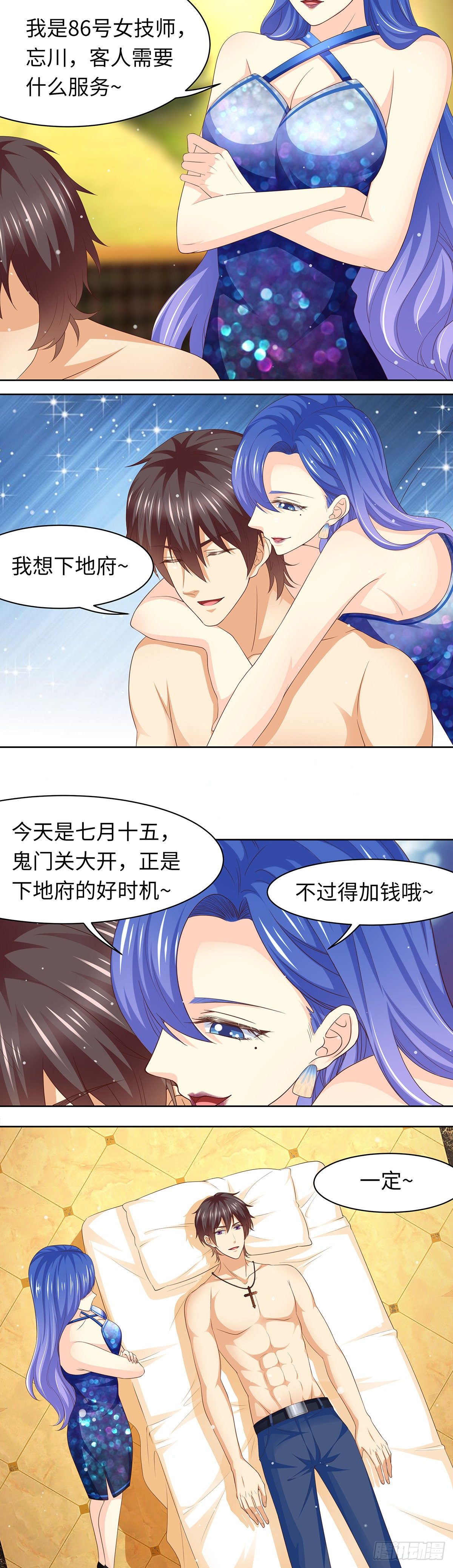 《抓个女鬼谈恋爱》拯救小倩 第3页