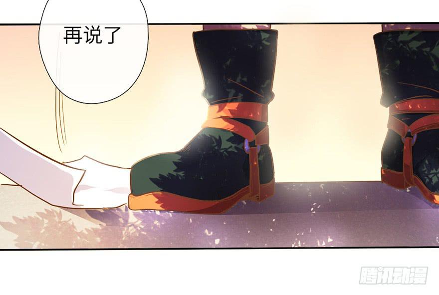 《WTF!情敌危机》4.穷奇的诅咒 第17页