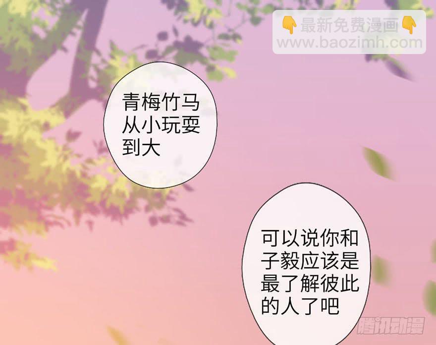 《WTF!情敌危机》4.穷奇的诅咒 第21页