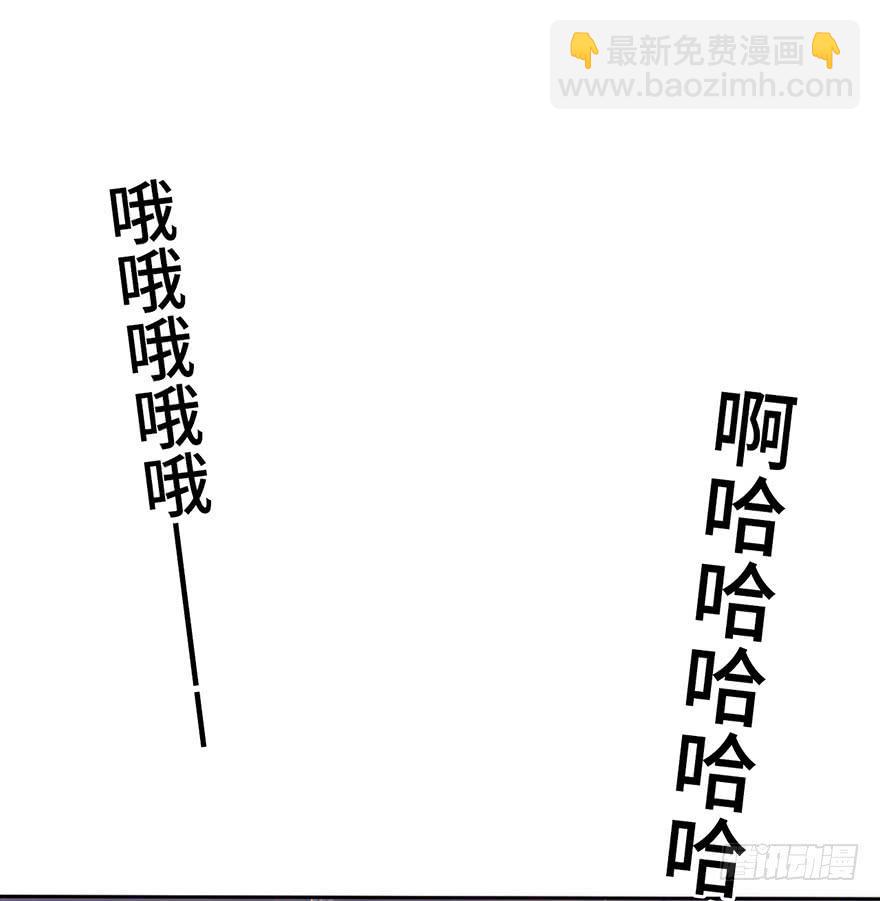 《WTF!情敌危机》4.穷奇的诅咒 第33页