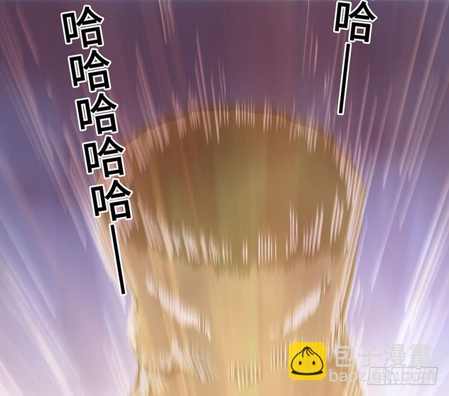 《WTF!情敌危机》4.穷奇的诅咒 第34页