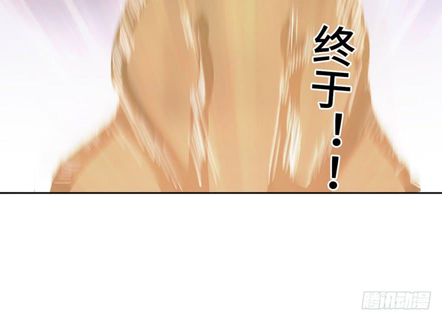 《WTF!情敌危机》4.穷奇的诅咒 第35页