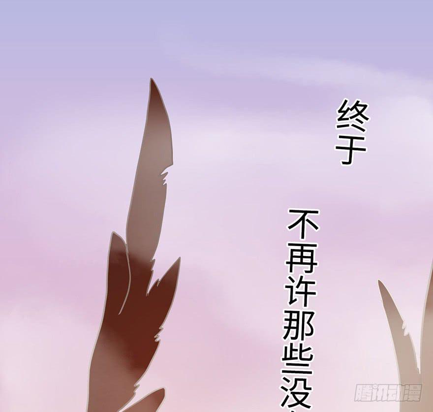 《WTF!情敌危机》4.穷奇的诅咒 第36页