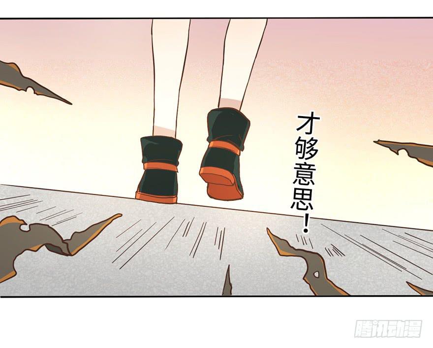 《WTF!情敌危机》4.穷奇的诅咒 第39页