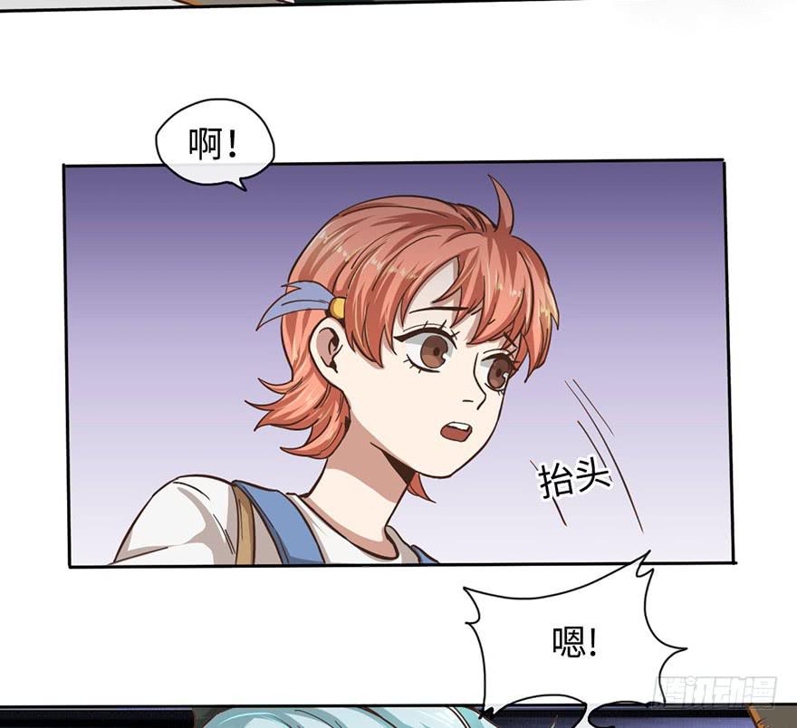 《WTF!情敌危机》4.穷奇的诅咒 第45页