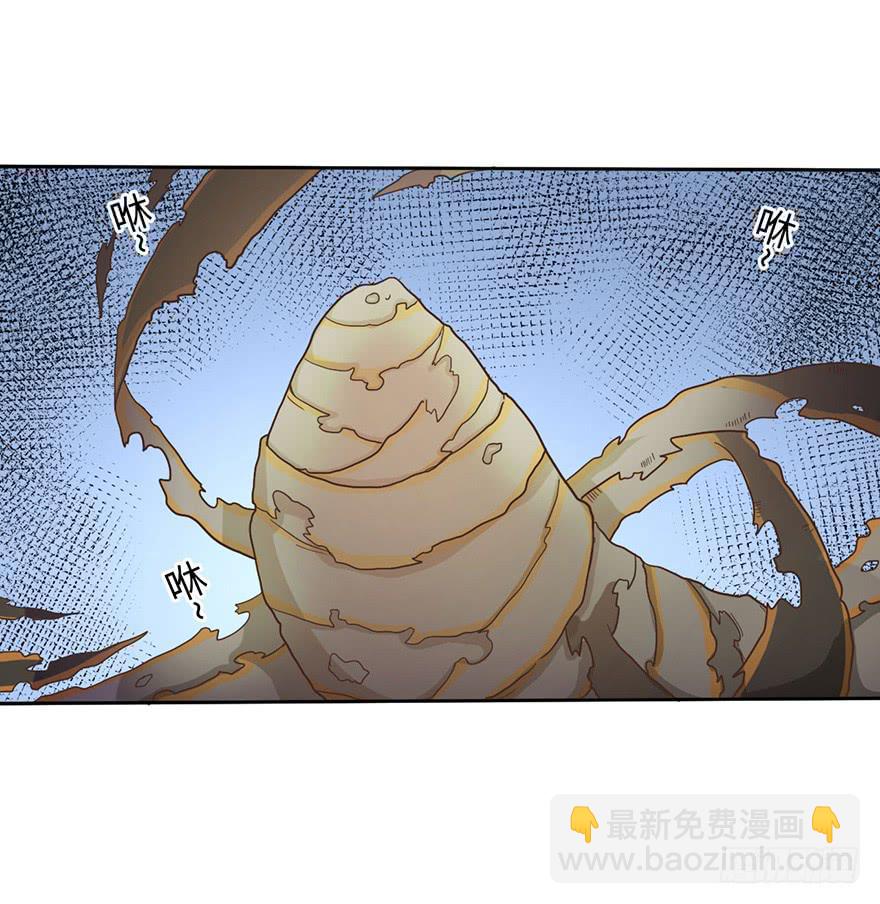 《WTF!情敌危机》4.穷奇的诅咒 第47页