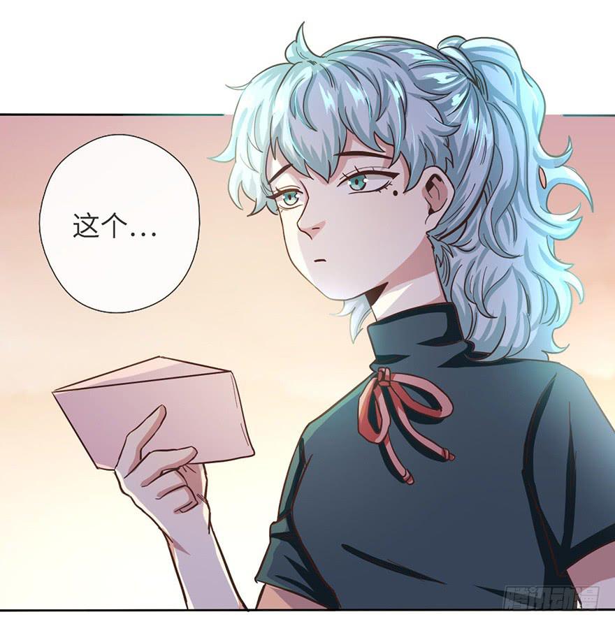 《WTF!情敌危机》4.穷奇的诅咒 第4页