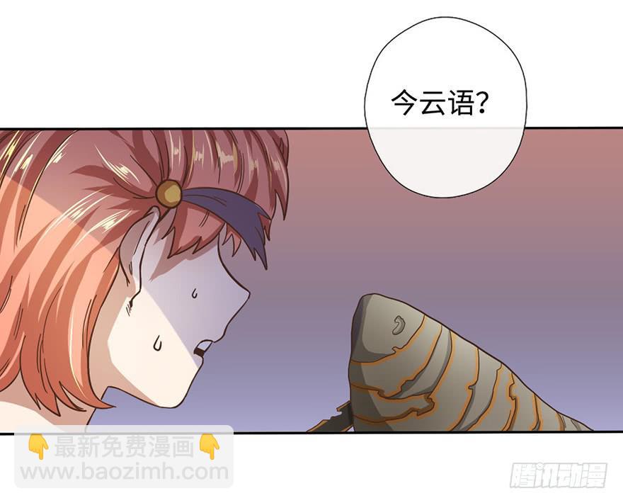 《WTF!情敌危机》4.穷奇的诅咒 第50页