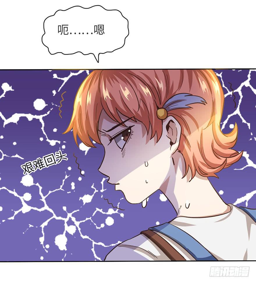 《WTF!情敌危机》4.穷奇的诅咒 第5页