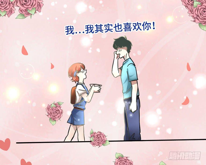 《WTF!情敌危机》2.情敌今云语 第16页