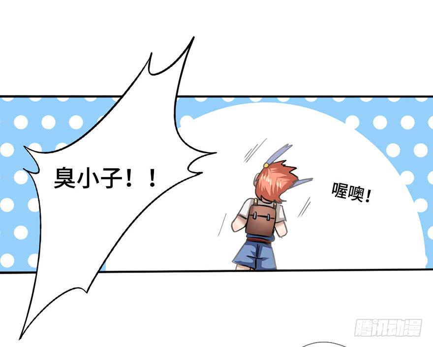 《WTF!情敌危机》2.情敌今云语 第18页