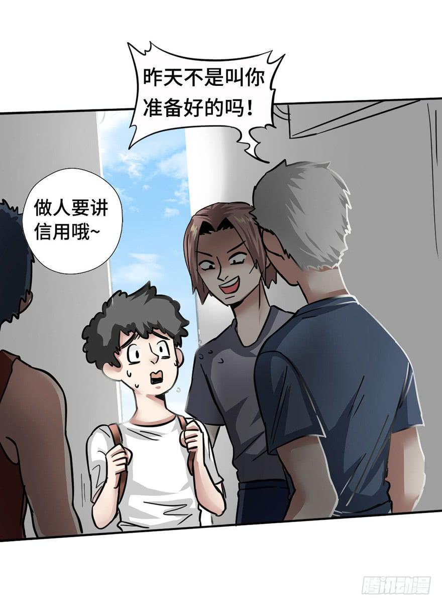 《WTF!情敌危机》2.情敌今云语 第21页