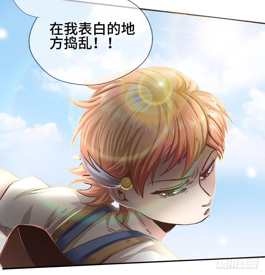 《WTF!情敌危机》2.情敌今云语 第25页