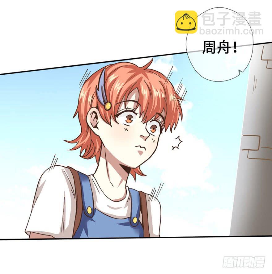 《WTF!情敌危机》2.情敌今云语 第29页