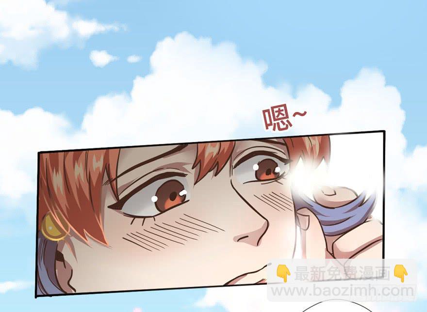 《WTF!情敌危机》2.情敌今云语 第33页