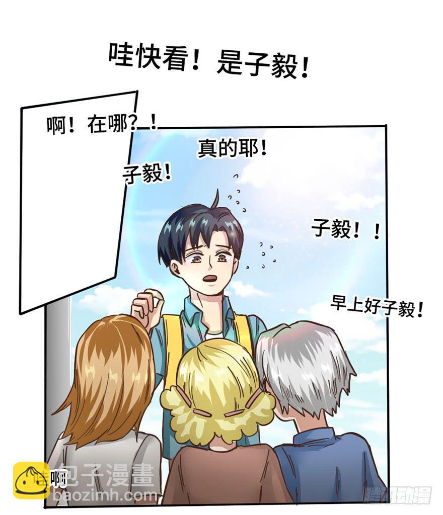 《WTF!情敌危机》2.情敌今云语 第38页