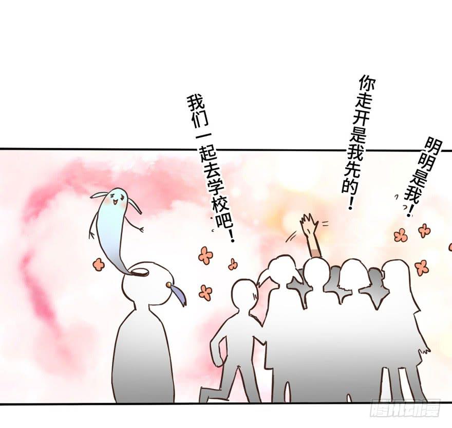 《WTF!情敌危机》2.情敌今云语 第39页