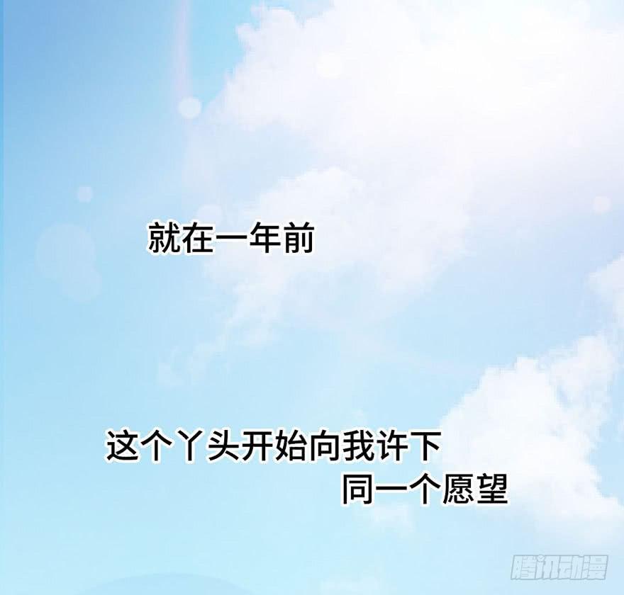 《WTF!情敌危机》2.情敌今云语 第3页